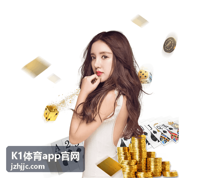 K1体育app官网新用户注册与账号设置指南